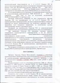 Повторный выезд на полосу встречного движения (ст.12.15 ч.5 КоАП РФ)